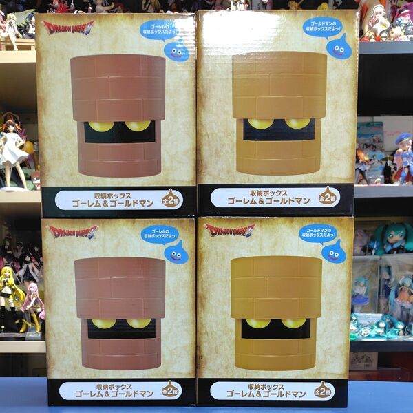ドラゴンクエスト 収納ボックス ゴーレム&ゴールドマン 4個セット プライズ