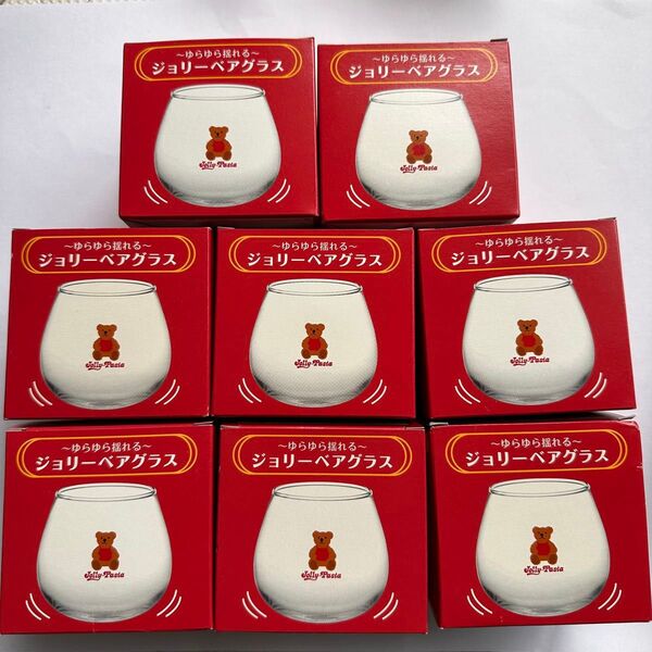 新品 Jolly-Pasta ジョリーベアグラス 8個セット