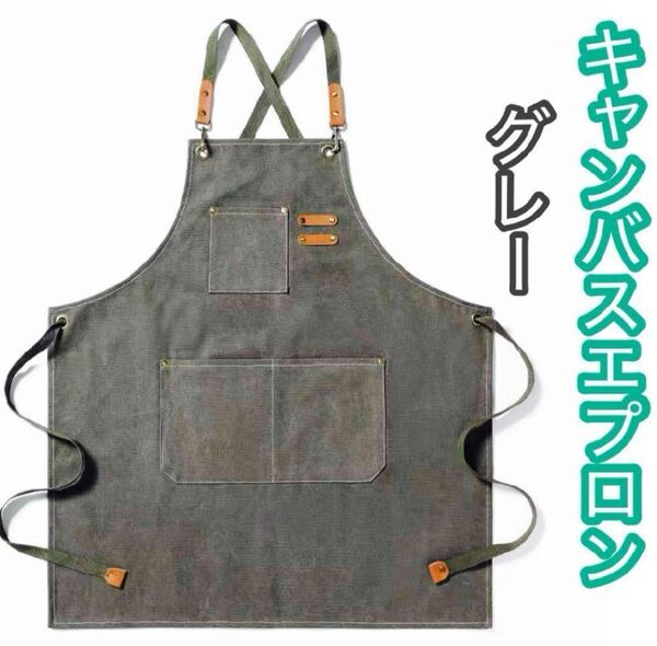 エプロン メンズ 前掛け DIY 綿 男女兼用 カフェ園芸 ガーデニング 美容師