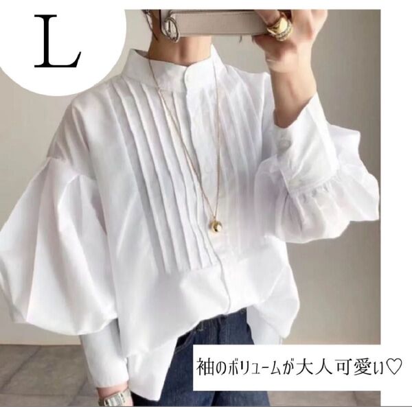 シャツ ブラウス M L ボリューム袖 チュニック ホワイト 白 カジュアル 通勤 ママコーデ ふんわり袖 長袖シャツ シンプル
