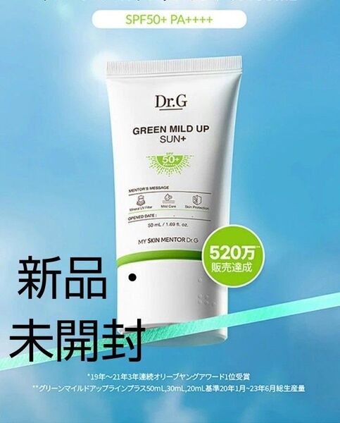【新品・未開封】Dr.G グリーンマイルドアップサンプラス l SPF50+ PA++++