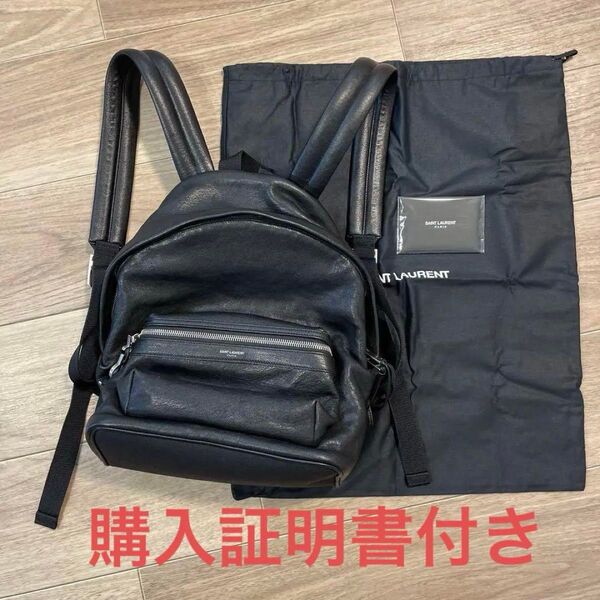 購入証明書付き サンローラン パリ ロゴ チャーム リュック レザー ブラック