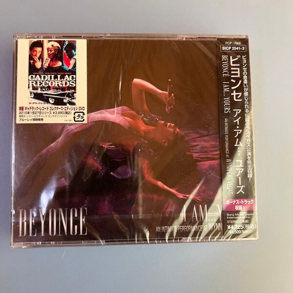 【未開封】アイアム...ユアーズ (DVD付) CD ビヨンセ【新品】