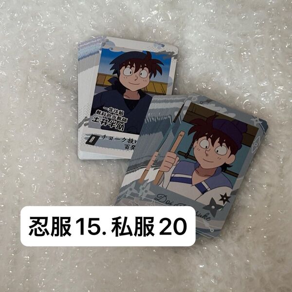 忍たま乱太郎 忍たま 土井半助 土井先生 スナップマイド スナマイ カード