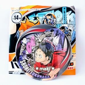 ハイキュー!! コレクション缶バッジMEMORIES第3弾 福永招平
