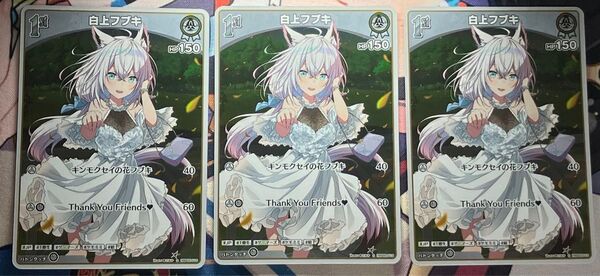 【傷アリ】ホロライブOCG 1st 白上フブキ S(hBP 02-010) 3枚セット