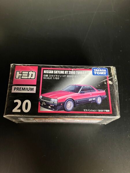 【新品未開封】トミカ トミカプレミアム 日産 スカイライン HT 2000 ターボ RS 旧パッケージ