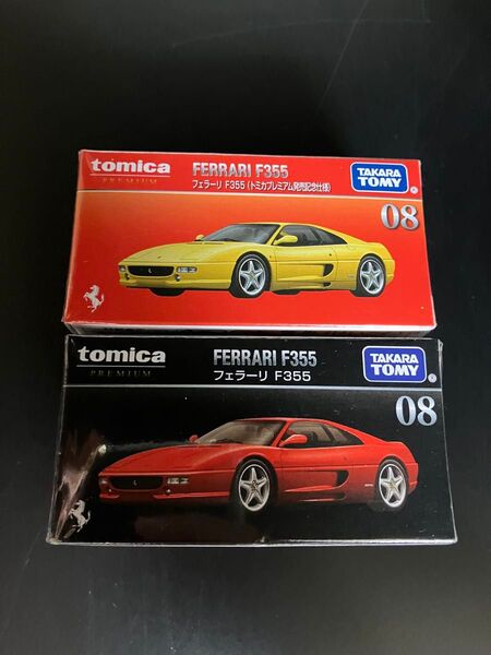 トミカ トミカプレミアム 8 フェラーリ F355 通常&発売記念仕様 2台セット