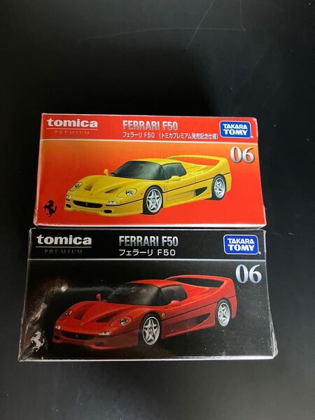 トミカ トミカプレミアム 6 フェラーリ F50 通常&発売記念仕様 2台セット