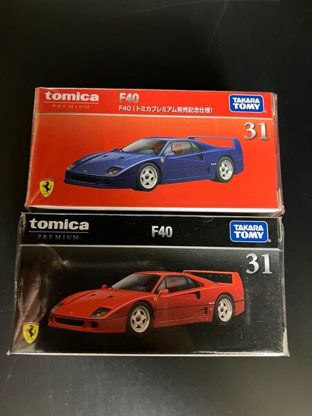 トミカ トミカプレミアム 31 フェラーリ F40 通常&発売記念仕様 2台セット