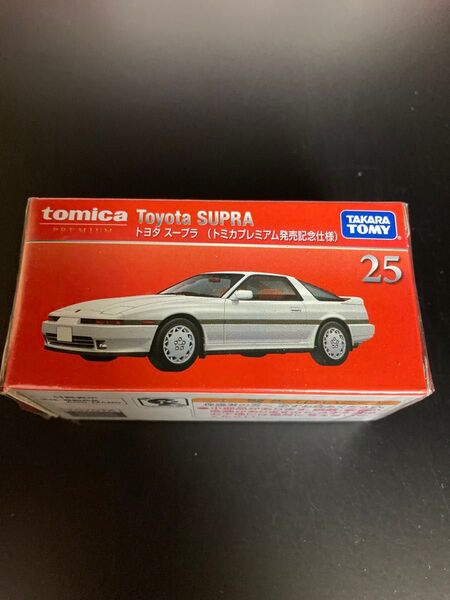 【新品未開封】トミカプレミアム 25 トヨタ スープラ 発売記念仕様
