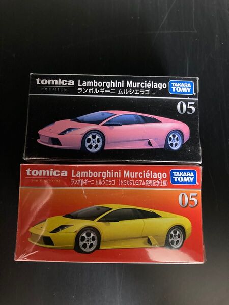 【新品・未開封】トミカプレミアム No.05 ランボルギーニ ムルシエラゴ (通常品&発売記念仕様) 2台セット