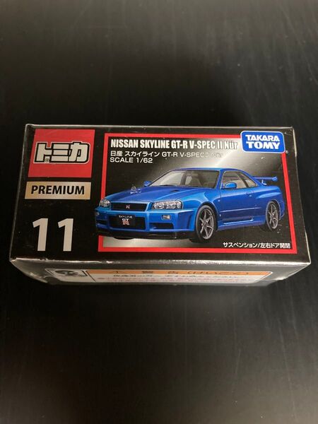 【新品未開封】トミカプレミアム11 日産 スカイライン GT-R V-SPEC II Nur 廃盤 絶版 旧パッケージ