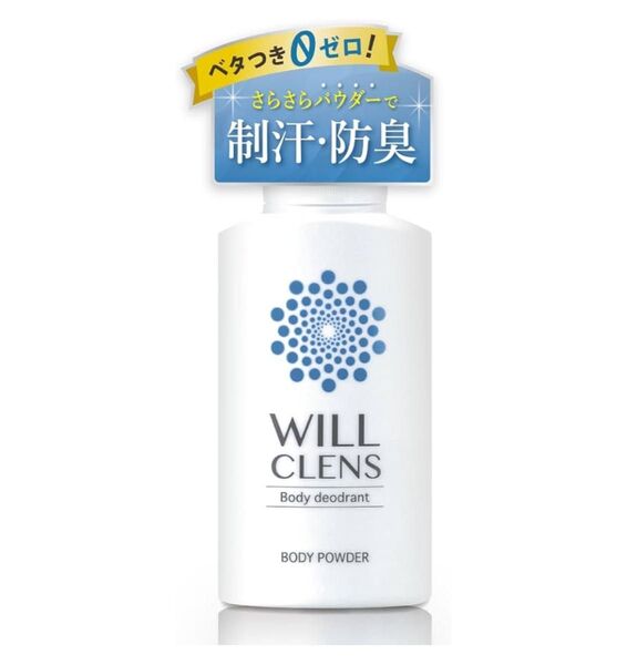 ウィル クレンズ 薬用 ボディパウダー 【 パウダーでサラサラ 】 制汗パウダー
