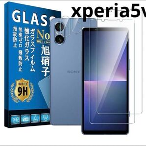 xperia5v フィルム【2+2枚 日本旭硝子製 】ガラスフィルム 全面保護