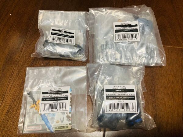 ガシャポンクエスト エルフの王 セット 新品 未開封 逢魔の鎧 上 下 アサクサ遺跡編 ドゥームズデイ