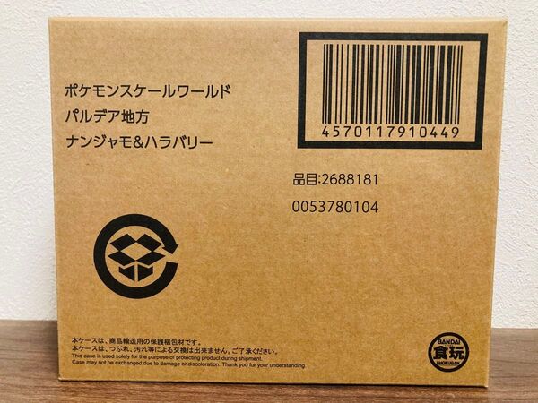 ポケモンスケールワールド ナンジャモ ハラバリー 新品 未開封 ポケモン フィギュア