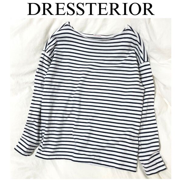 美品【DRESSTERIOR】ゆったりボーダーカットソー 長袖スウェット L相当