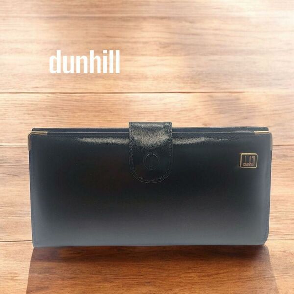 Dunhill ダンヒル 長財布 ブラック レザー9648572900