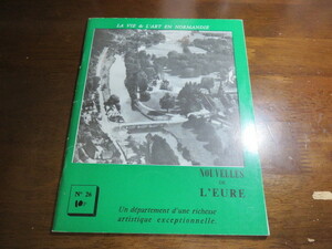 LA VIE & L'ART EN NORMANDIE(フランス語によるノルマンディーのガイドブック）格安提供です。