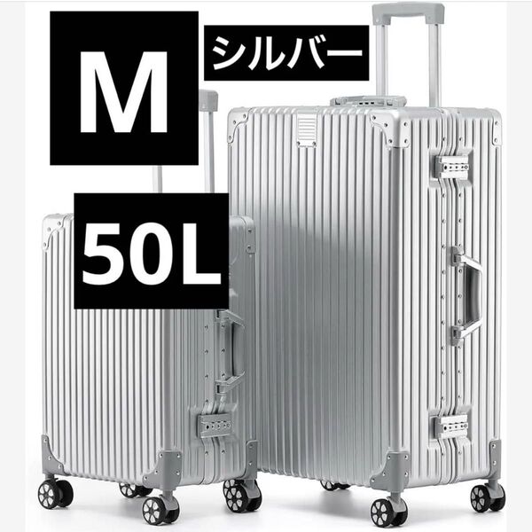 スーツケース 機内持ち込み アルミフレームタイプ キャリーケース キャリーバッグ 大型 耐衝撃 TSAロック 超軽量