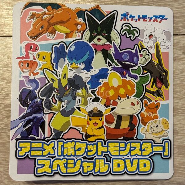 【非売品】アニメ「ポケットモンスター」スペシャルDVD