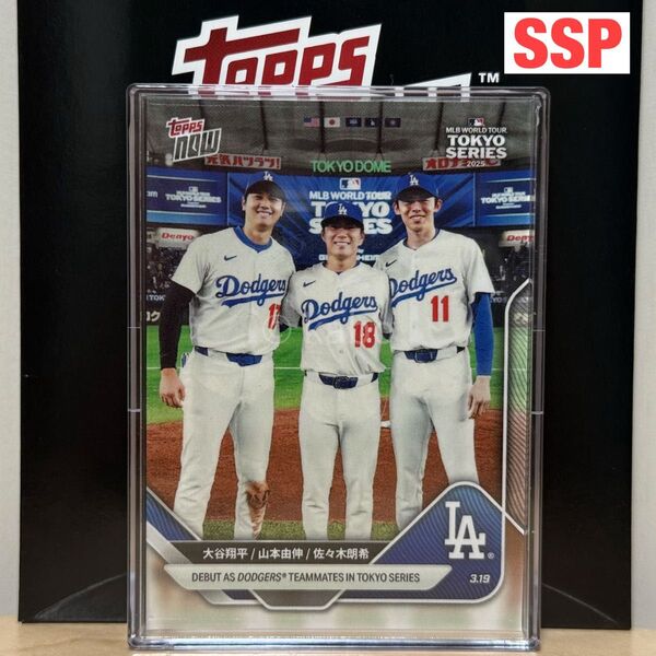 【新品正規品】大谷翔平 山本由伸 佐々木朗希2025 MLB Topps NOW Card 7SSP