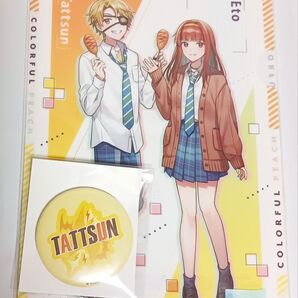 カラフルピーチ たっつん えと ファミマ ファイル ロゴ缶バッジ