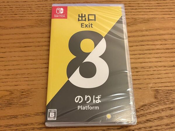 新品未開封 8番出口・8番のりば Nintendo Switch ソフト ニンテンドースイッチ