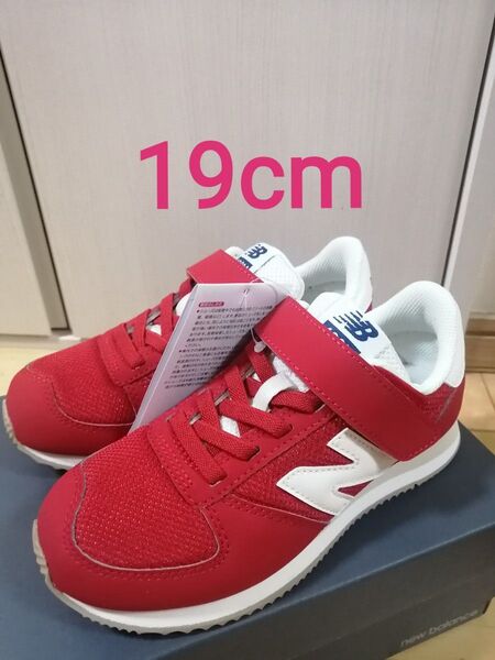 【19cm】new balance ニューバランス YV420MRS キッズ スニーカー
