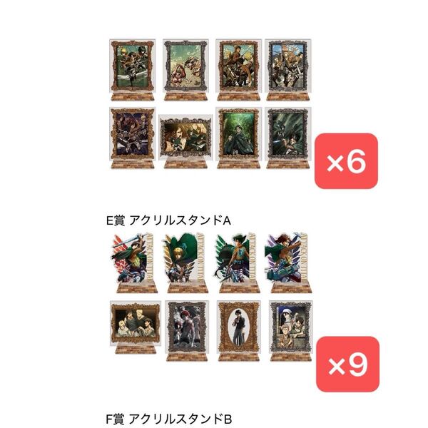 一番くじ 進撃の巨人 壁の外の世界 E賞 F賞 アクリルスタンド 計15点