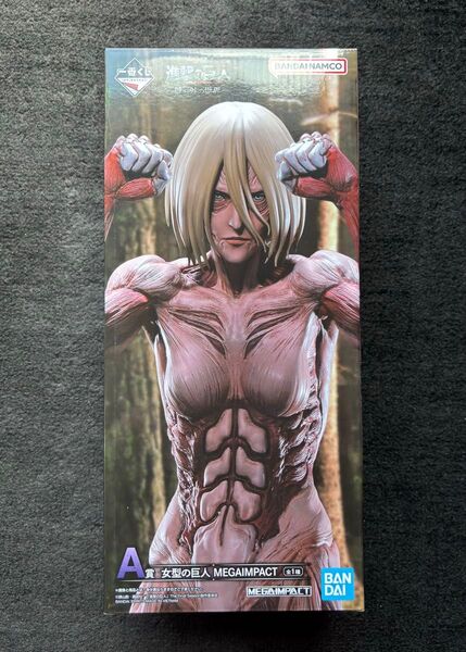 【新品未開封】進撃の巨人 一番くじ A賞