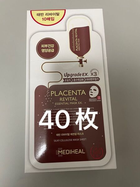 大人気 プラセンタ メディヒール 40 正規品 シートマスク パック 韓国 MEDIHEAL まとめ売り 茶 第1世代 新品