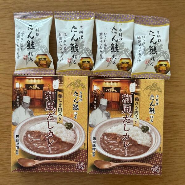 【6点セット】たん熊北店 和風だしカレー&お味噌汁セット