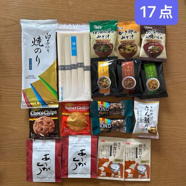 【17点セット】食品詰め合わせセット まとめ売り そうめん スープ みそ汁 おやつ のり コーヒー