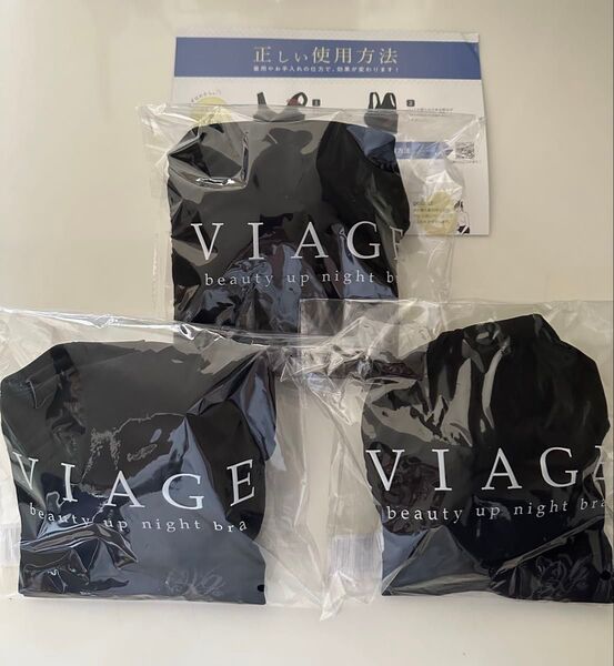 新品 VIAGE viage ヴィアージュ ナイトブラ ブラック 3個 S/M