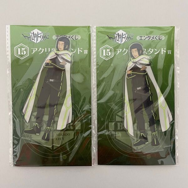 【新品】ワールドトリガー エンタメくじ アクリルスタンド 東春秋