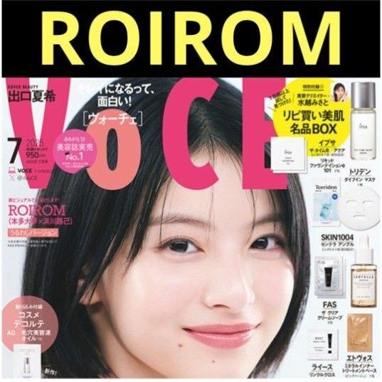 ROIROM 切り抜き VOCE 7月号 浜川路己 本多大夢 ヴォーチェ ロイロム タイプロ 雑誌