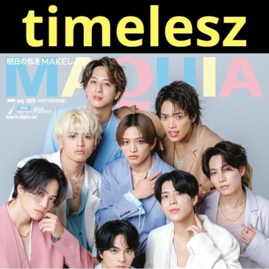 timelesz 切り抜き MAQUIA 7月号 マキア 寺西拓人 篠塚大輝 橋本将生 猪俣周杜 松島聡 菊池風磨 佐藤勝利 雑誌