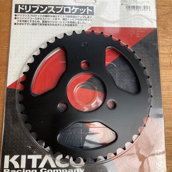 KITACO ドリブンスプロケット 41T NSR50/80 NSR-mini NS-1他 未使用