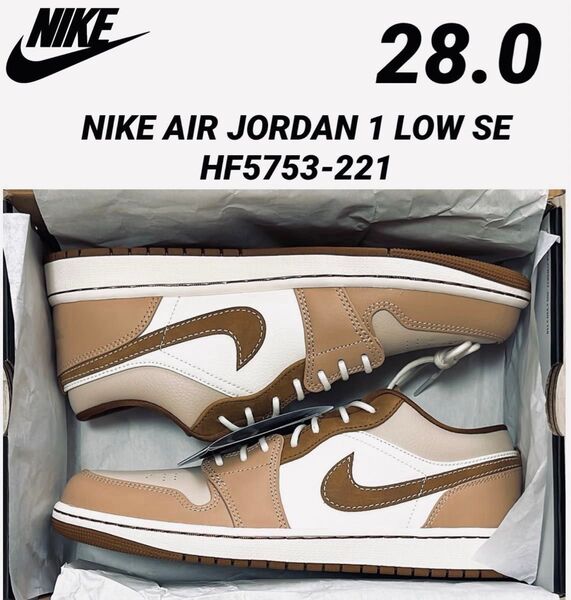 新品 NIKE AIR JORDAN 1 LOW SE ナイキ エア ジョーダン 1 LOW SE 28.0