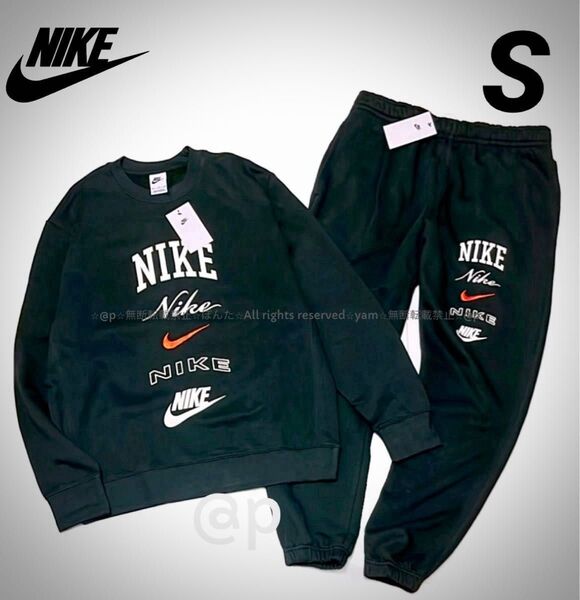 S 新品 NIKE ナイキ スウェット セットアップ クルーネック トレーナー ジョガーパンツ 刺繍ロゴ 黒 ブラック