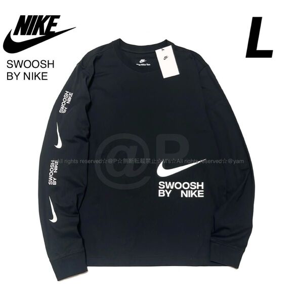L 新品 NIKE ナイキ SWOOSH ロンT 長袖 Tシャツ スウッシュ 黒 ブラック
