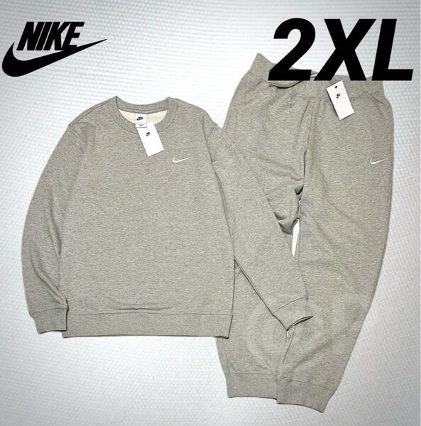 2XL 新品 NIKE ナイキ スウェット 上下セット トレーナー パンツ セットアップ ソロ スウッシュ 刺繍ロゴ 灰 グレー