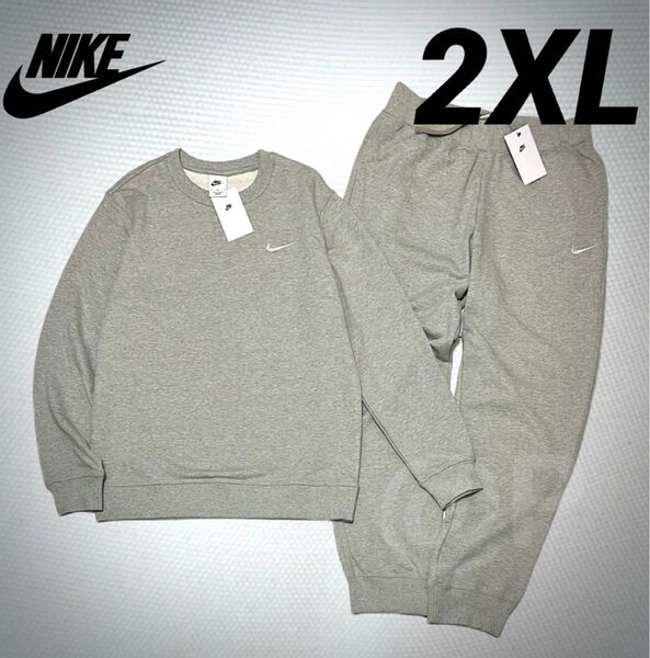 2XL 新品 ナイキ セットアップ スウェット クルーネック トレーナー パンツ 刺繍ロゴ SWOOSH グレー