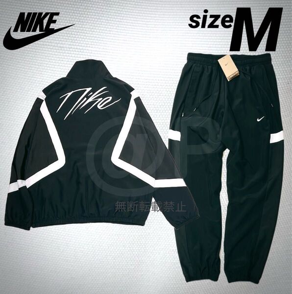 M 新品 NIKE ナイキ ウーブン ジャケット パンツ セットアップ 黒 ブラック