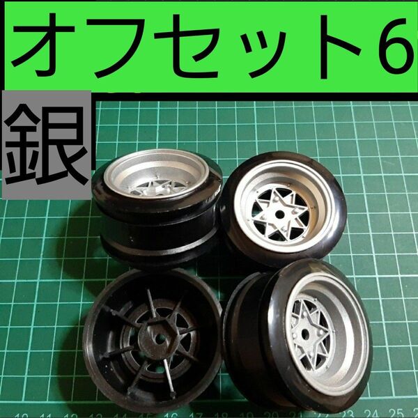 ⑨ 小径ホイール ラジコン 旧車会 鉄チン ロンシャン スターシャーク レーシングハート シャーシ タイヤボディ ハコスカケンメリ