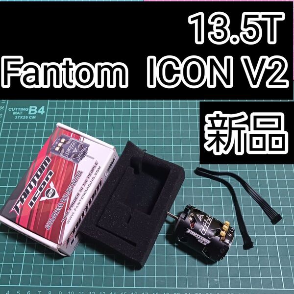 ◆高性能 13.5T◆ Fantom ICON V2 ブラシレス モーター Racing esc ドリフト yd-2 アンプ