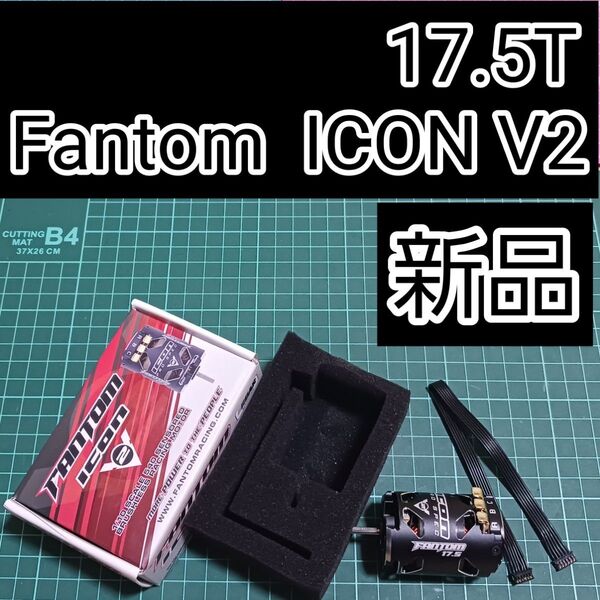 ◆高性能 17.5T◆ Fantom ICON V2 ブラシレス モーター Racing esc ドリフト yd-2 アンプ