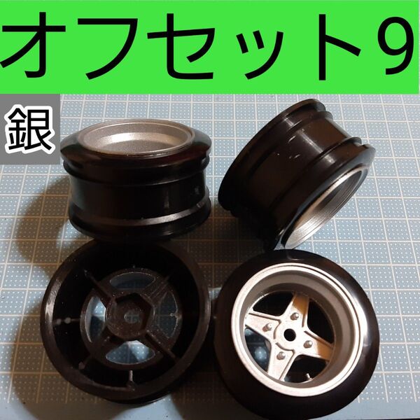 ⑦ 小径ホイール ラジコン 旧車会 鉄チン ロンシャン スターシャーク レーシングハート シャーシ タイヤボディ ハコスカケンメリ